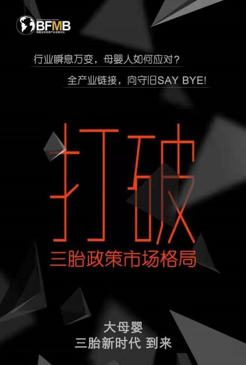 第二屆博鰲母嬰論壇即將開啟,共同見證大母嬰三胎新時(shí)代