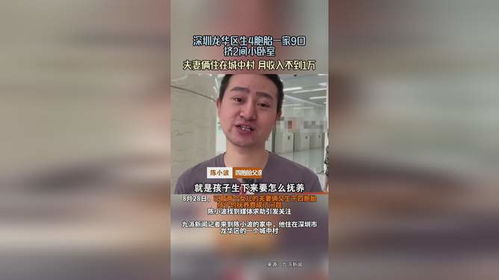 深圳龍華區(qū)生4胞胎一家9口擠2間小臥室,夫妻倆住在城中村,月收入不到1萬