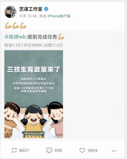 開放三胎了,你生不生