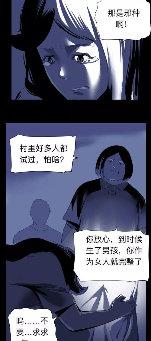 人性黑暗恐漫 變男變女的邪術(shù)