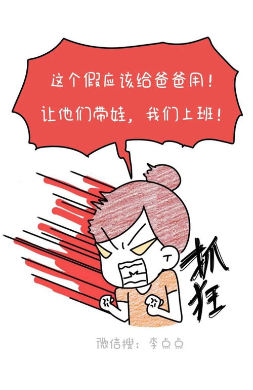 生育假增加到60天,你生三胎嗎