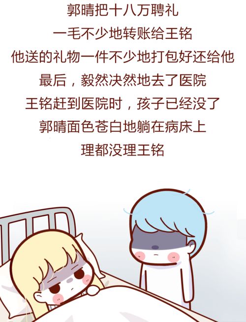 面對(duì)過(guò)去 女朋友曾墮胎，你會(huì)在意嗎？