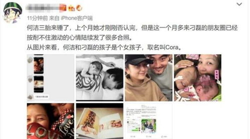 實(shí)錘！何潔三胎女兒首曝光，前夫赫子銘的置頂微博內(nèi)容好心酸