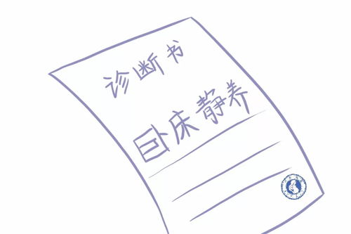 孕期躺著不動就能避免胎寶寶發生危險？小心為分娩增加難度